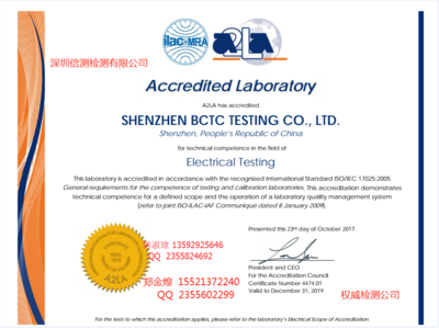 南寧FCC認(rèn)證智能產(chǎn)品整改 倍測(cè)檢測(cè)認(rèn)證技術(shù)服務(wù)詳解